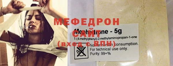 мяу мяу кристалл Балабаново